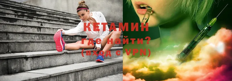 КЕТАМИН VHQ  Михайловск 