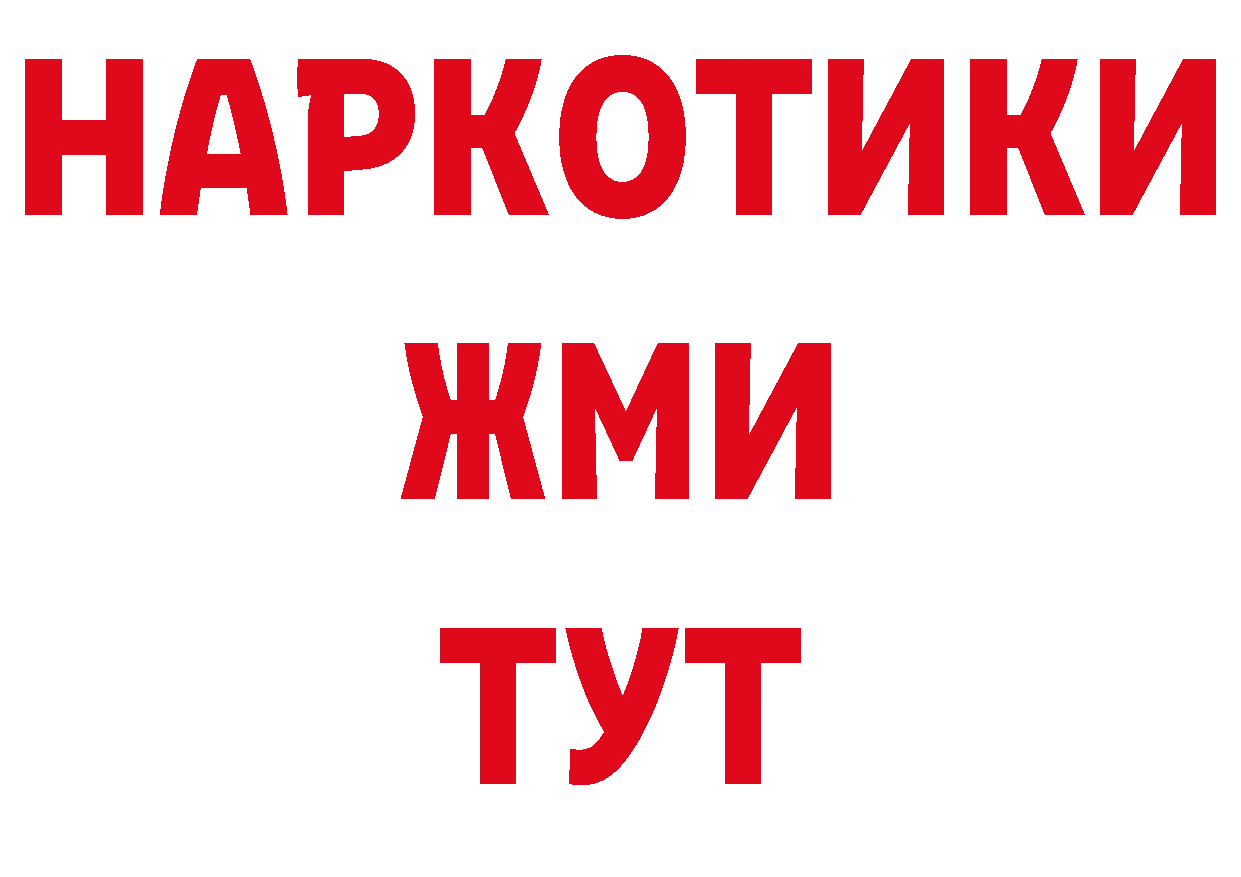 БУТИРАТ BDO 33% зеркало даркнет мега Михайловск